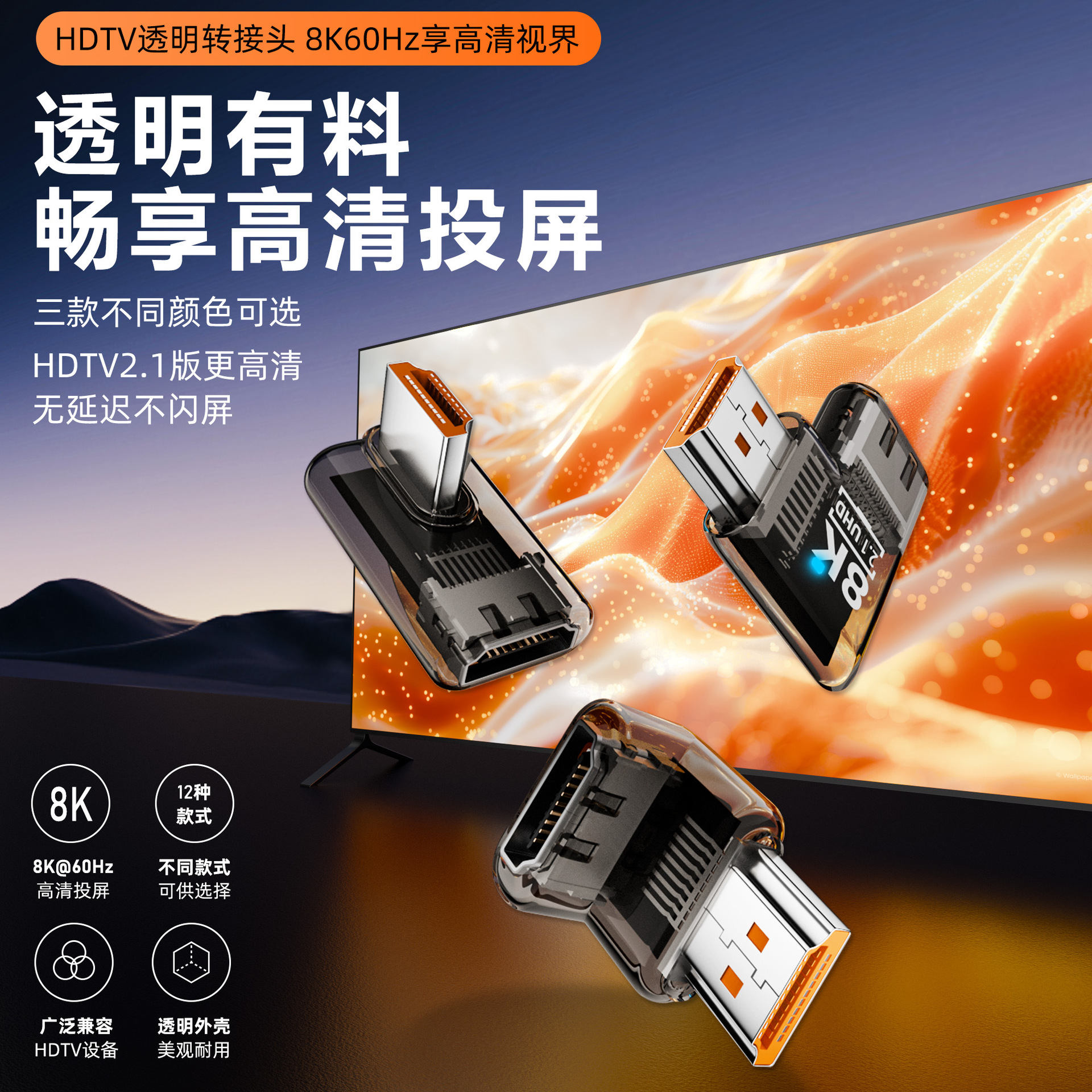 hdmi弯头2.1转接头直角90度公对母转角u型180度高清母对母延长线