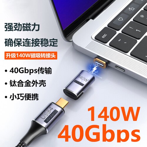140w磁吸转接头苹果电脑雷电3