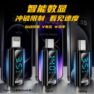 TypeC数显转接头140W快充PD转换器USB4全功能公对母40Gbp高速传输