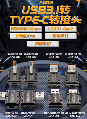 OTG转接头TypeC母转USB3.0公手机笔记本接U盘数据转换器120W快充