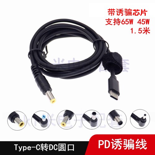 适用惠普联想华硕PD电源充电线