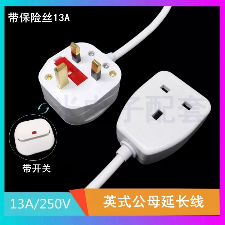 英规延长线香港版带线拖板电源