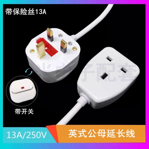 英规延长线香港版带线拖板电源