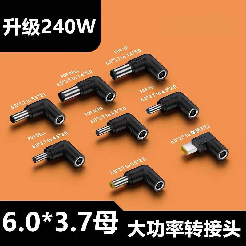 华硕电脑电源飞行堡垒6.0*3.7转联想戴尔惠普笔记本大功率240W头