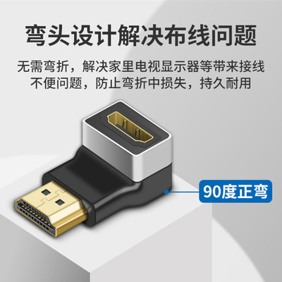 HDMI转接头公对母线 90度直角多朝向可选 1.4版高清HDMIi转弯头