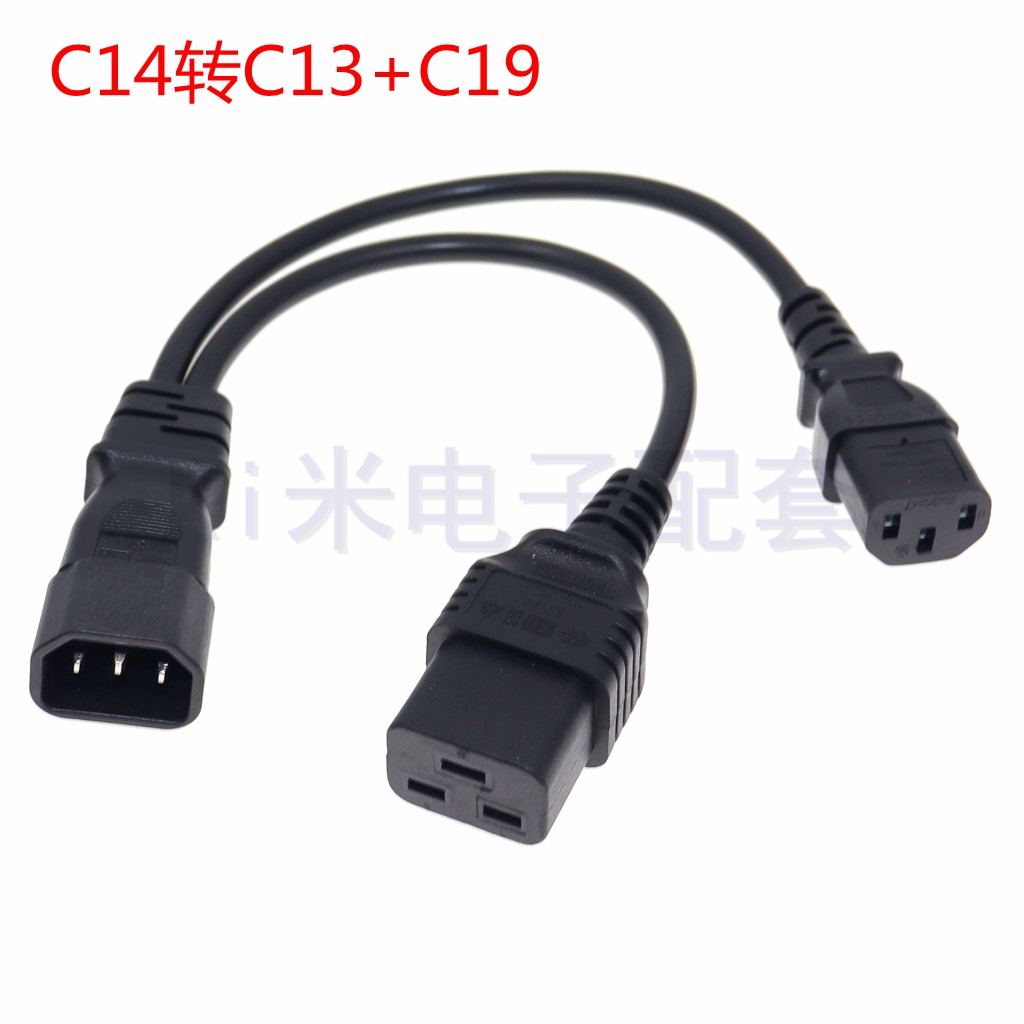 品字一拖二电源转换服务器延长线