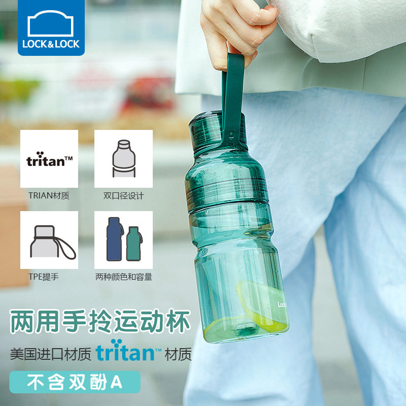 乐扣乐扣塑料复古运动水杯随手杯太空杯耐热tritan便携防漏男水壶