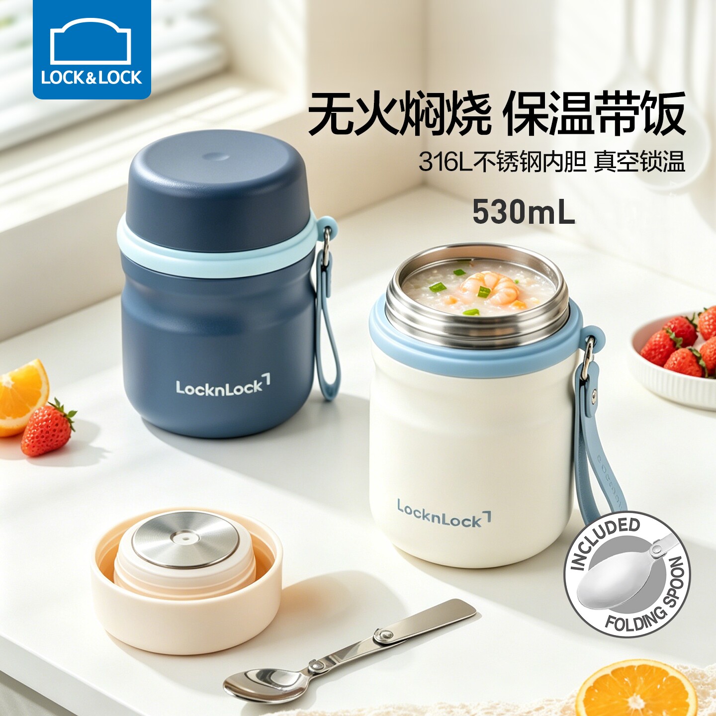 乐扣乐扣316不锈钢焖烧杯530ml