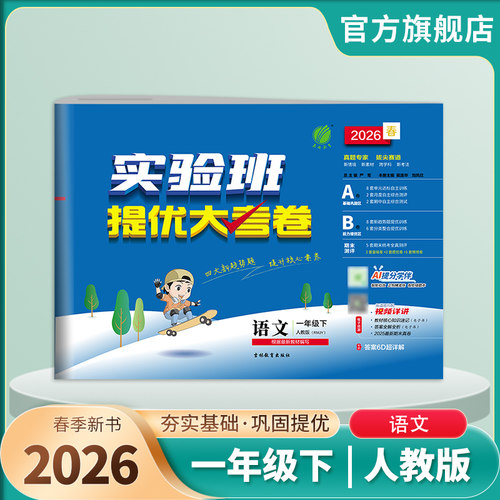 达标卷8套+提优卷8套+期末归类复习卷5套