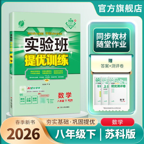 基础巩固+拓展提优+专题特训+阶段测评