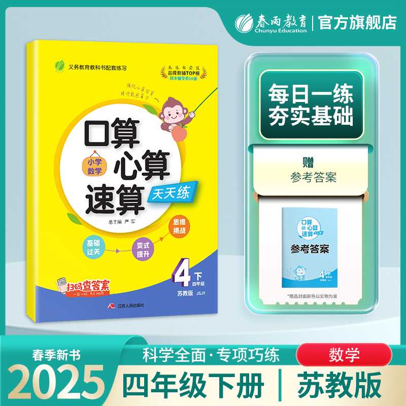 每天十分钟 每日天天练