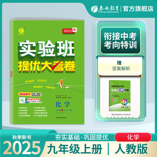 提优14套卷+阶段2套卷+期中2套卷+期末4套卷