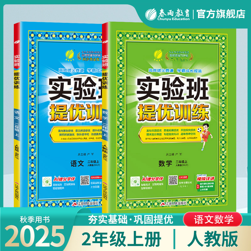 课内训练+课外拓展+自主探究+期末提分