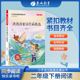 二年级下册 洪汛涛童话作品精选 春雨教育官方旗舰店 2年级下册小学语文配套名著丛书小学生书籍附伴读手册 神笔马良快乐读书吧