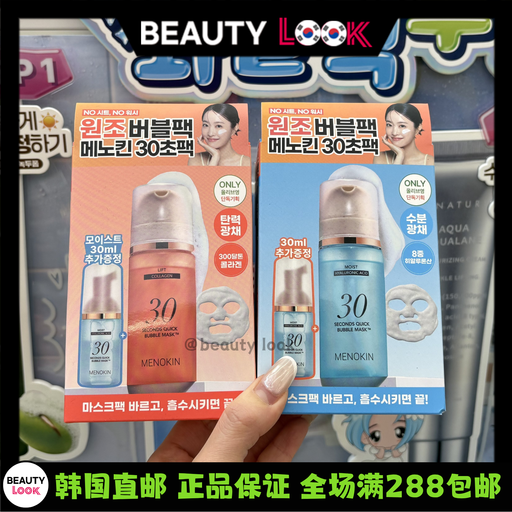 韩国直邮 MENOKIN 30秒泡沫面膜提亮肤色舒缓修护保湿泡泡面膜