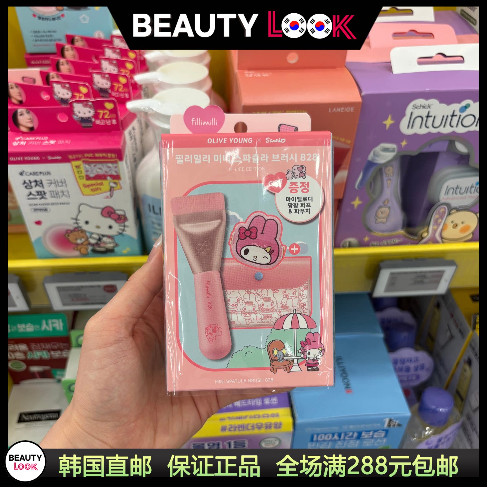 韩国直邮 fillimilli kitty联名美妆工具粉扑双眼皮贴自然可爱