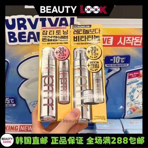韩国直邮primera精华防晒唇膏
