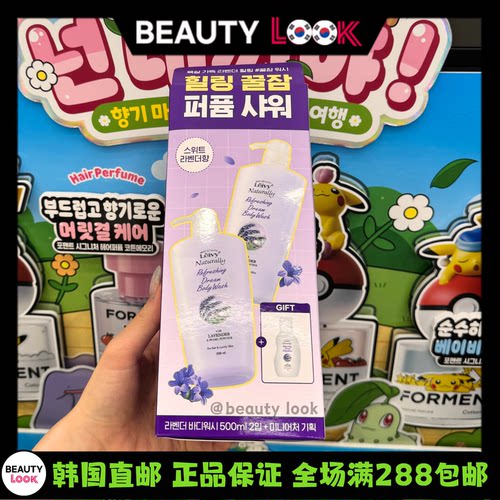 直邮Leivy山羊奶沐浴露身体乳