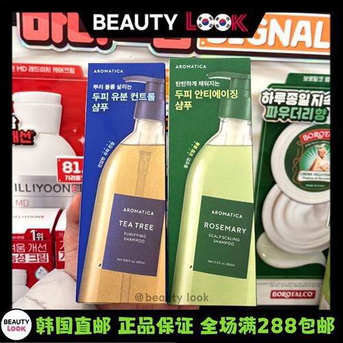 aromatica爱露梦去屑蓬松洗发水