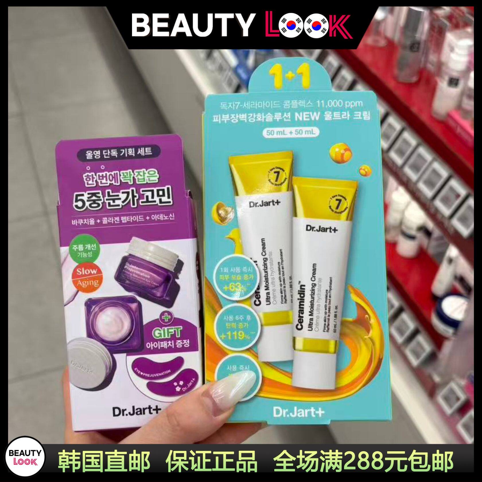 韩国直邮蒂佳婷保湿面霜