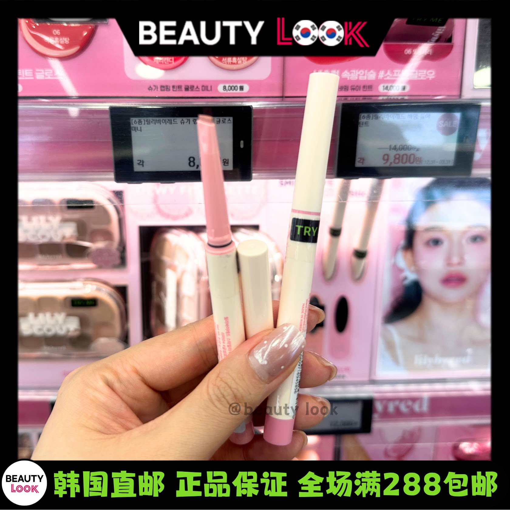 韩国直邮 lilybyred 眼线液笔胶笔防水防汗不晕染持久下至极细