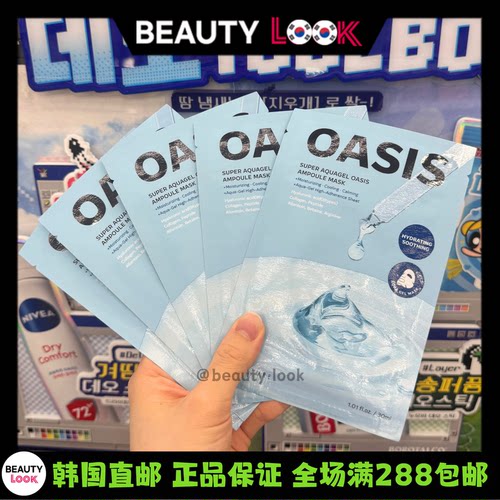 韩国snatureOASIS纯素面膜