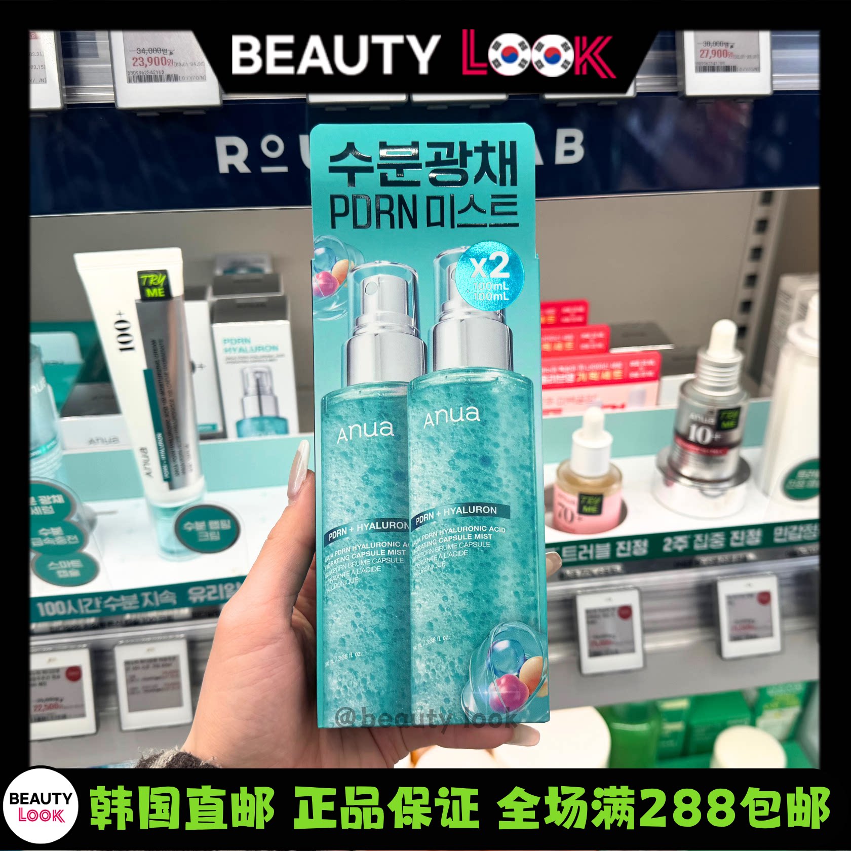 韩国直邮 anua 水光胶囊PDRN喷雾补水保湿弹力修护舒缓水油平衡