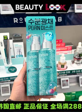 韩国直邮Anua水光胶囊PDRN喷雾