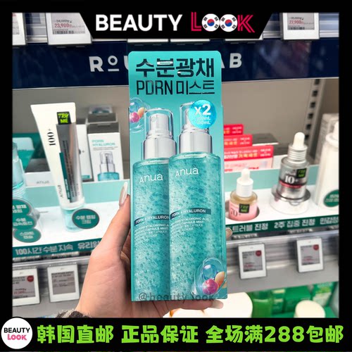 韩国直邮Anua水光胶囊PDRN喷雾