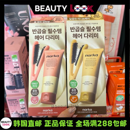 narka清爽控油碎发整理膏去油