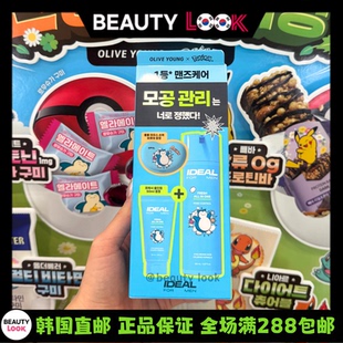 韩国直邮 ideal for men男士保湿提亮水乳精华三合一多效乳液套装