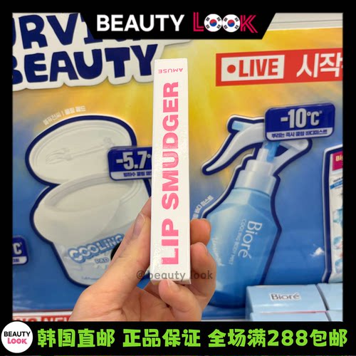 韩国直邮amuse张元英唇线笔