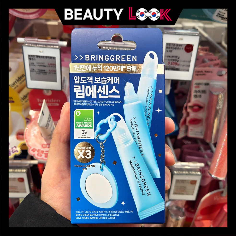 韩国直邮 Bringgreen芭兰歌林 润唇膏玻尿酸唇部精华保湿滋润,美容护肤/美体/精油,唇部护理套装,淘宝优惠券,粉丝福利购,淘宝优惠卷