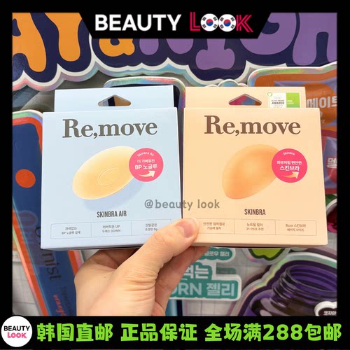 韩国直邮remove隐形胸贴