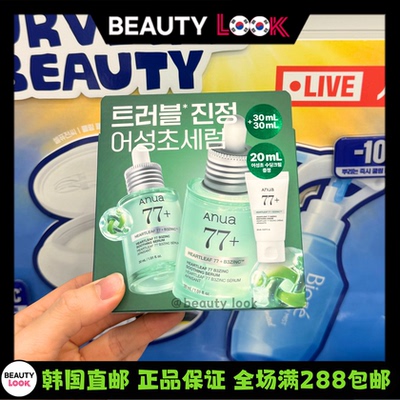 直邮anua鱼腥草爽肤水精华卸妆