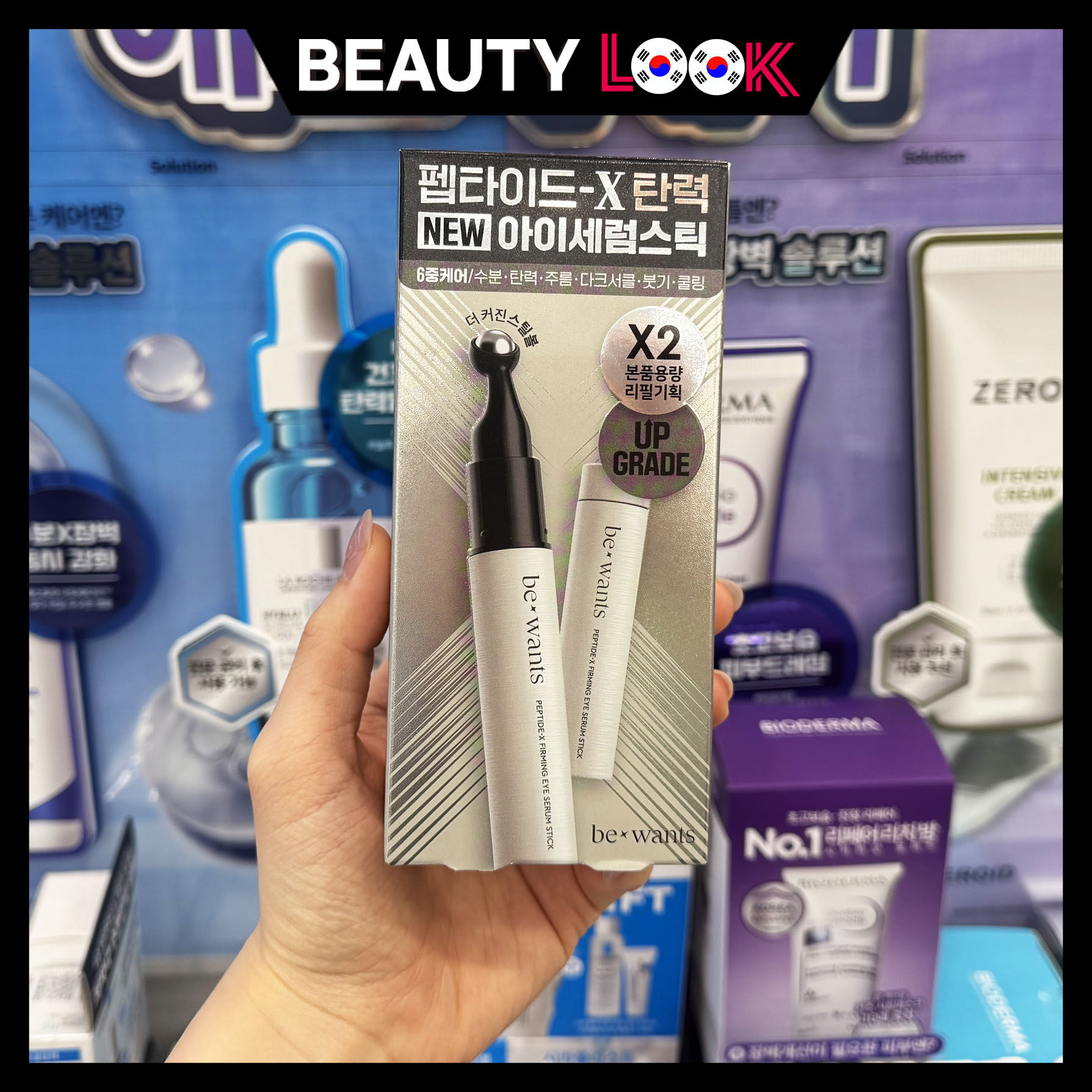 韩国直邮 be wants 眼霜植物胶原蛋白保湿眼部滚珠精华棒李泰容