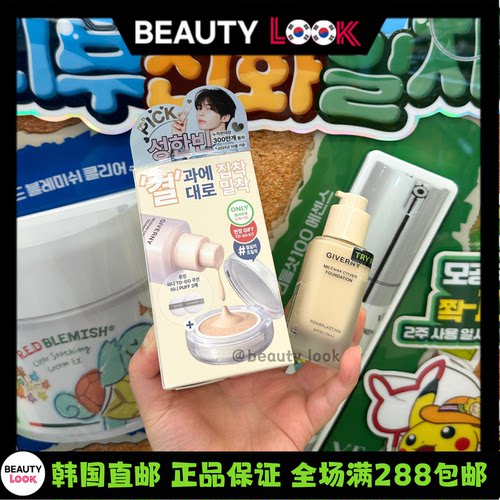 直邮GIVERNY新款服帖遮瑕粉底液