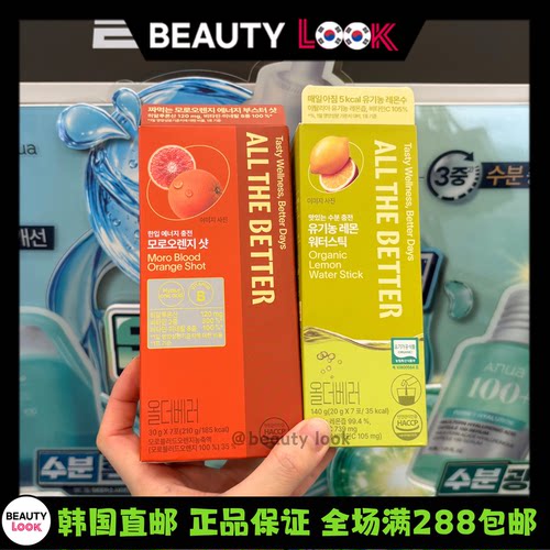 直邮allthebetter维生素果汁