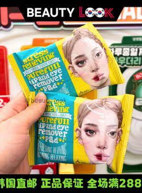 Ariul艾藜儿卸妆湿巾膏油洗面奶