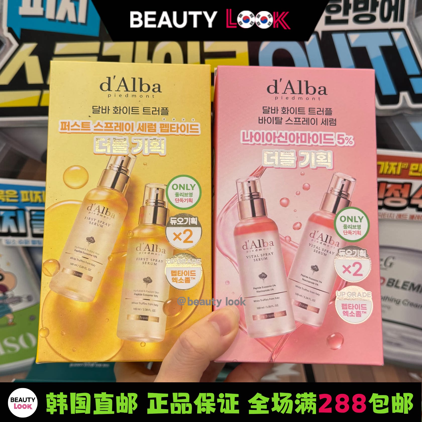 韩国直邮 dalba黛尔珀 空姐喷雾补水保湿爽肤水精华水不粘腻