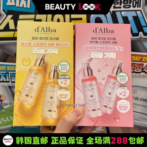 韩国直邮dalba黛尔珀空姐喷雾