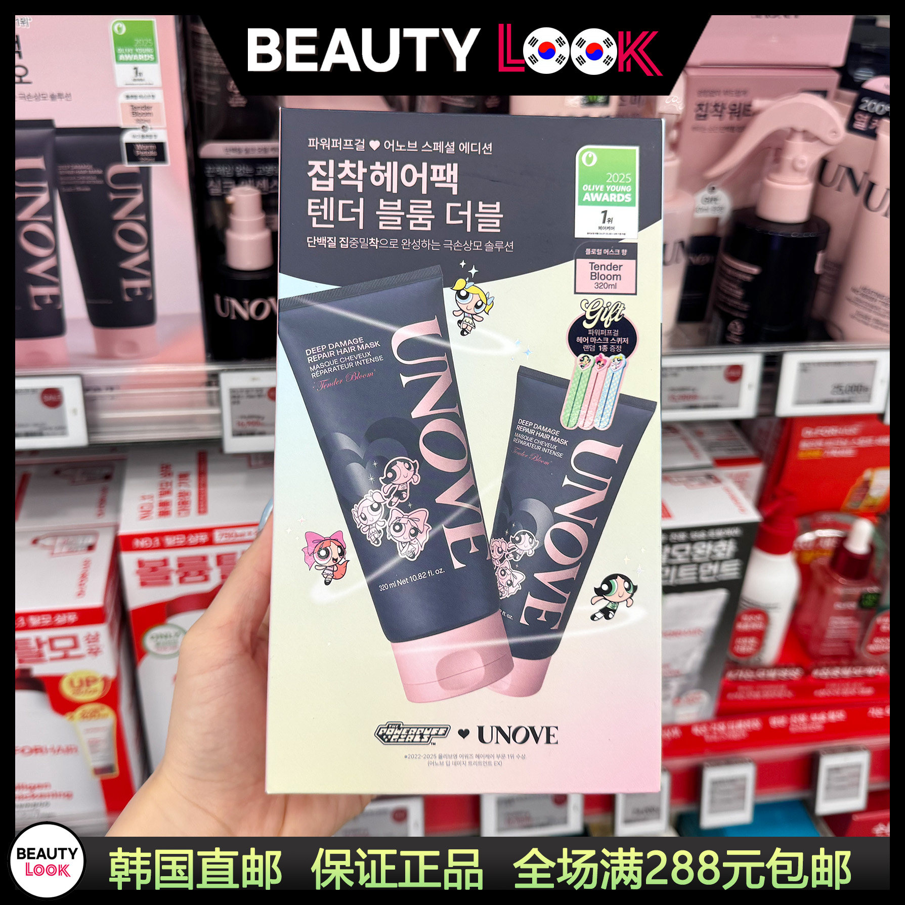 UNOVE发膜精油洗发水喷雾护发素