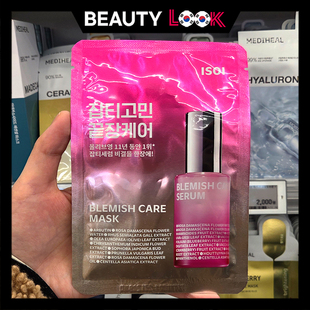 韩国直邮 isoi伊所爱 精华面膜 补水保湿舒缓镇静嫩白美服