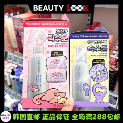 healingbird精华喷雾免洗发膜