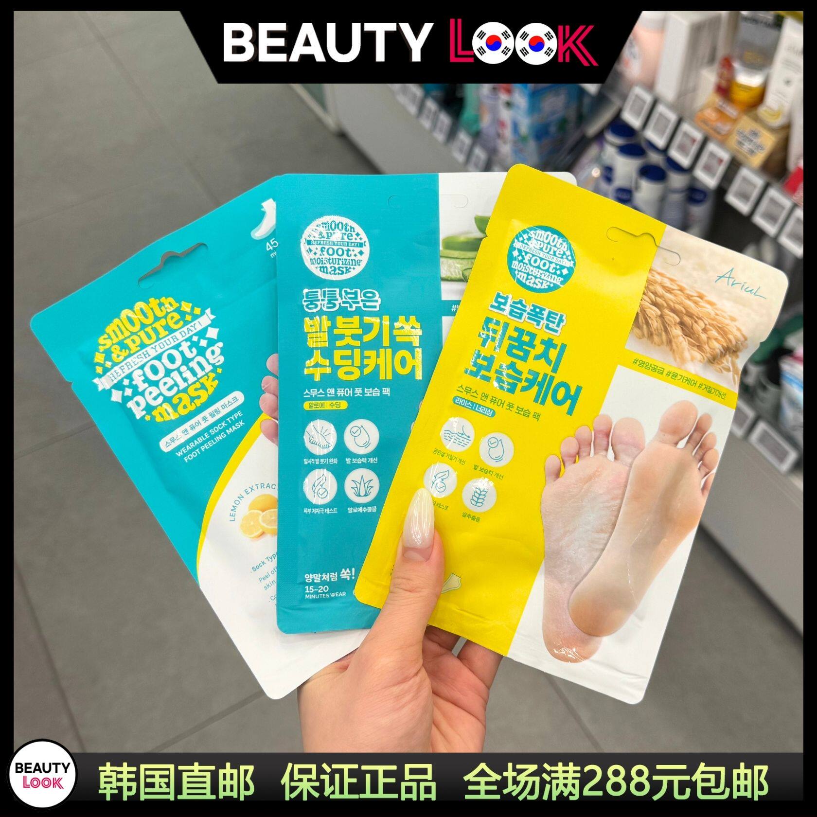 韩国直邮 ariul艾黎儿 脚膜去角质滋养肌肤舒缓足部保湿大米芦荟