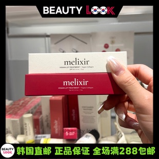韩国直邮 melixir 素食主义唇膏唇蜜植物水光嘟嘟唇润唇膏尹净汉