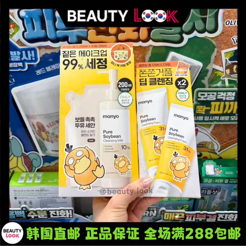 魔女工厂卸妆油卸妆水洗面奶