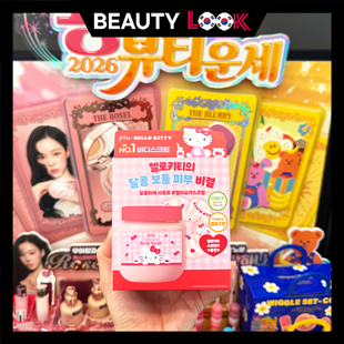 韩国直邮 PLU联名Hello Kitty 身体磨砂膏沐浴露去角质保湿滋润