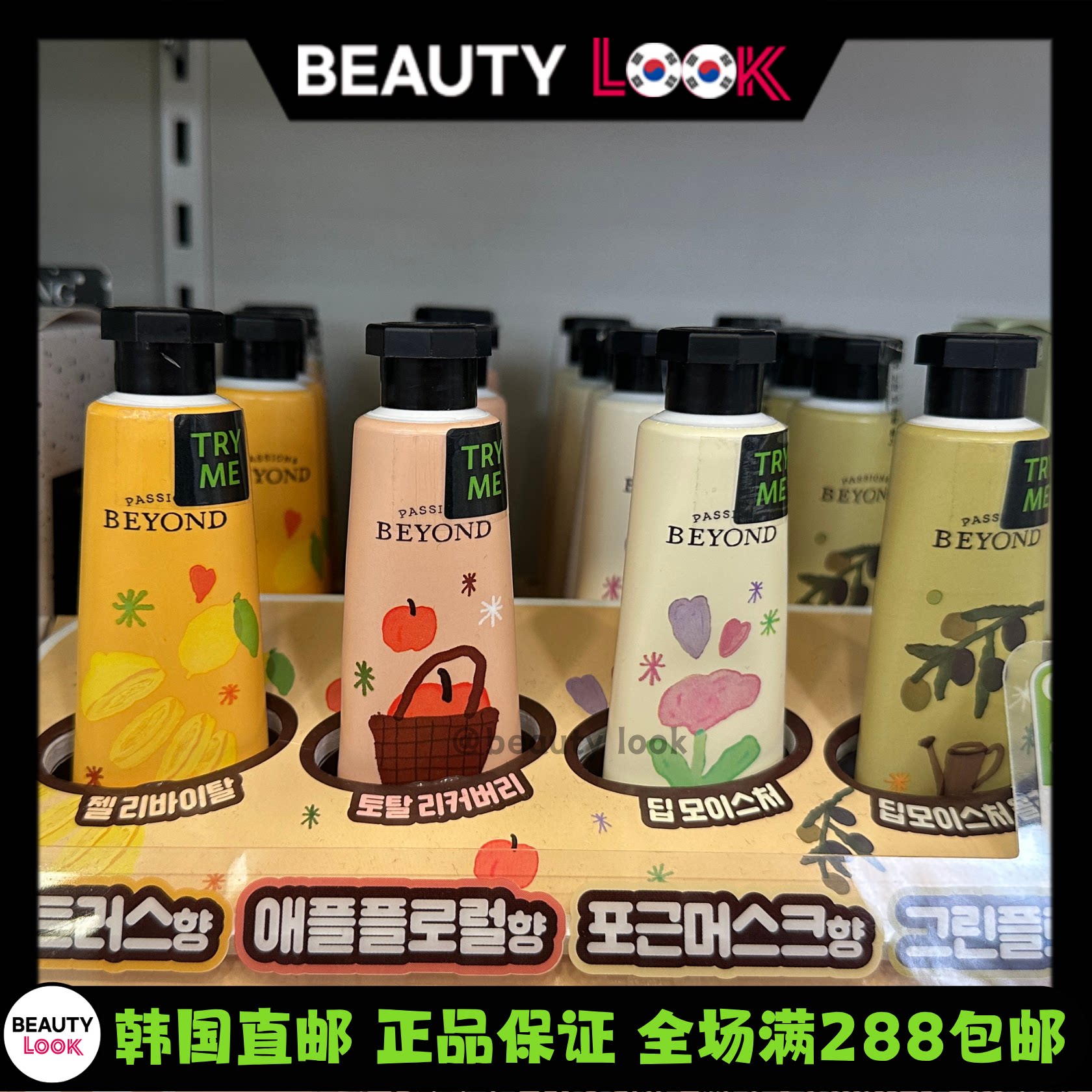 韩国直邮beyond贝妍德护手霜图片