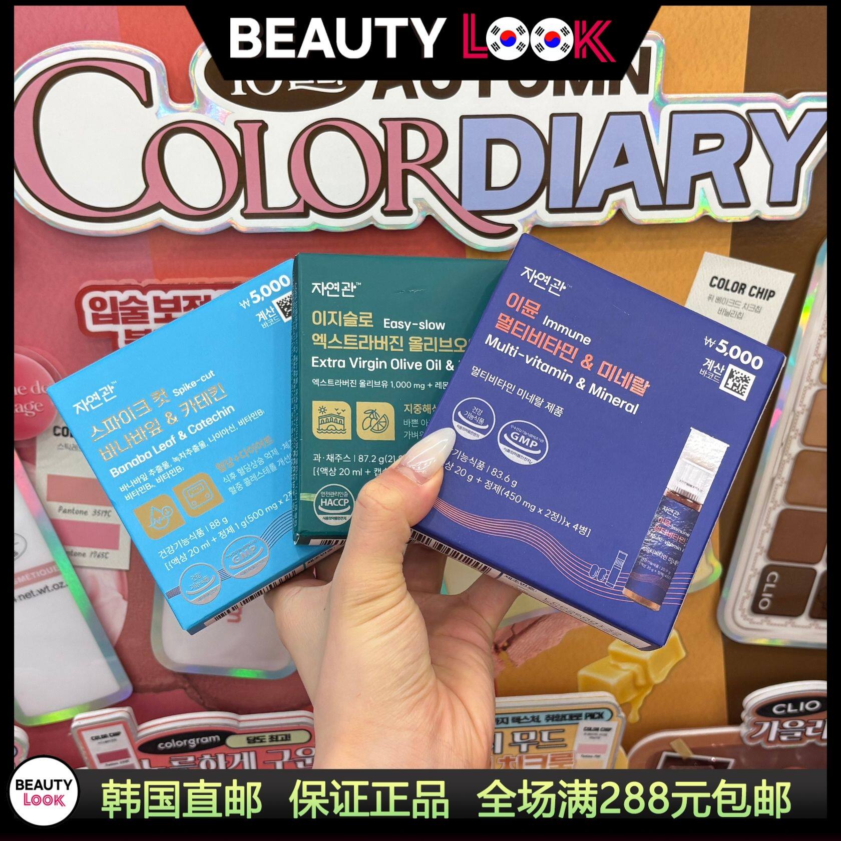 韩国直邮 大创Natureplace 地中海柠檬橄榄油身材管理红参浓缩饮